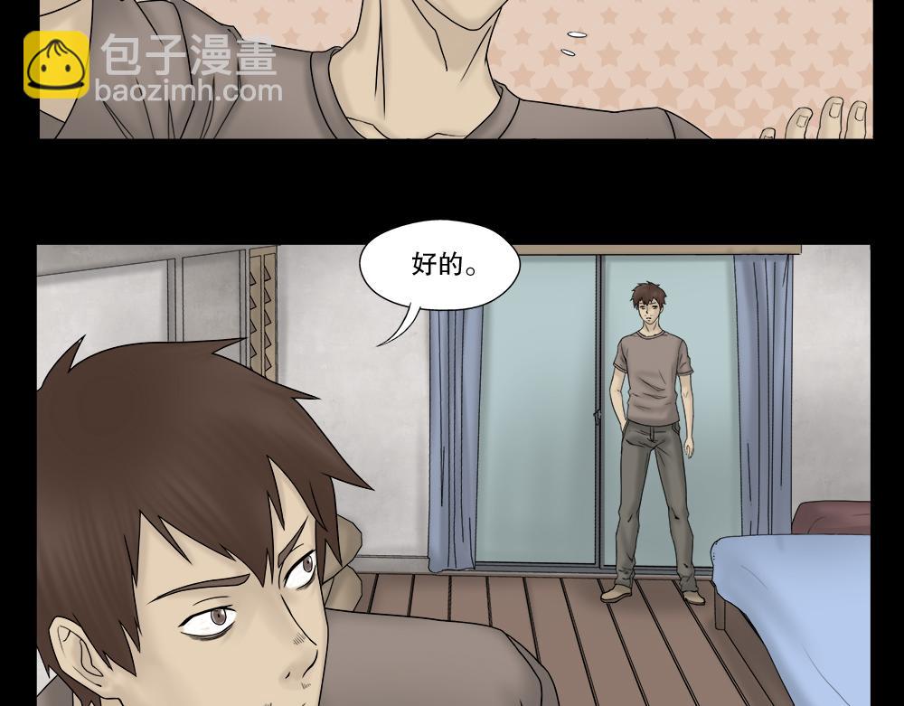 替身纸人186