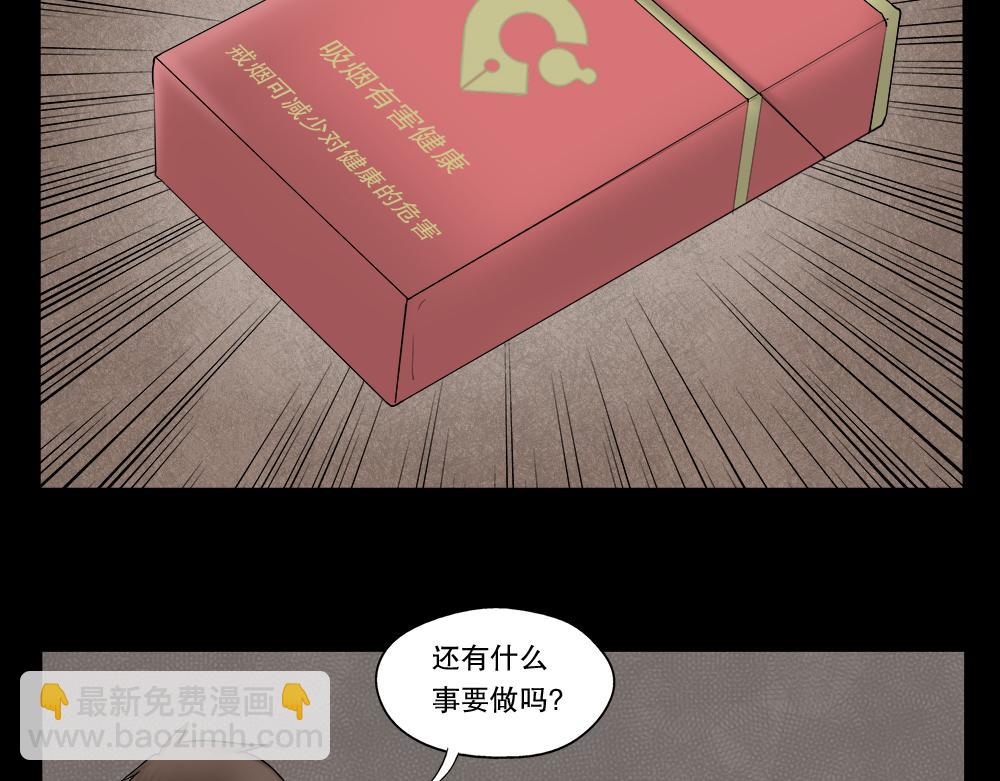 替身纸人188