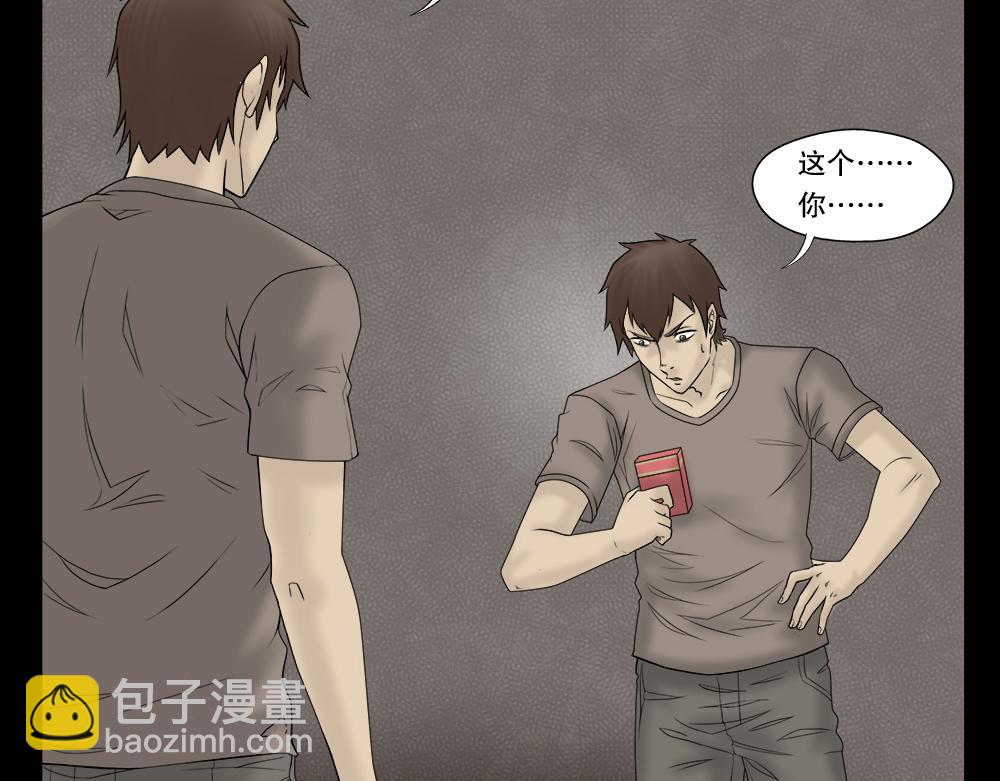 替身纸人189
