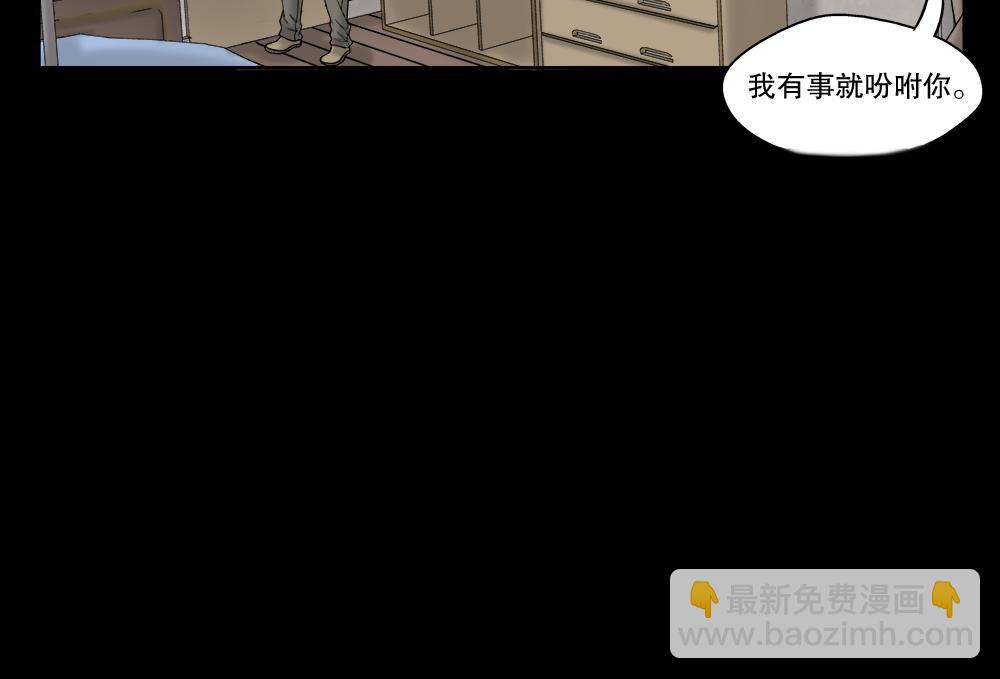 替身纸人191