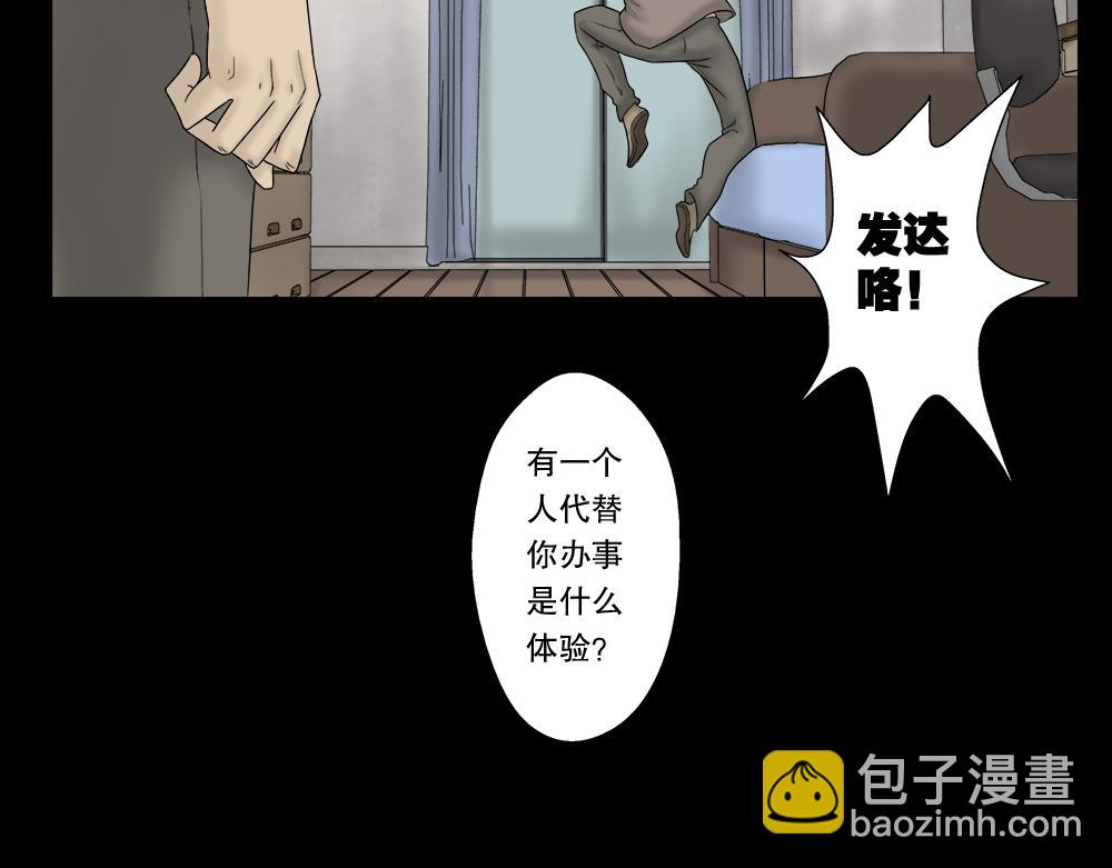 替身纸人193