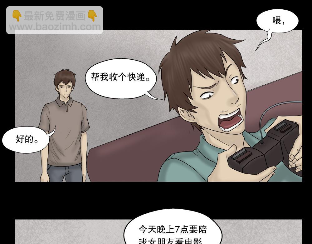 替身纸人194