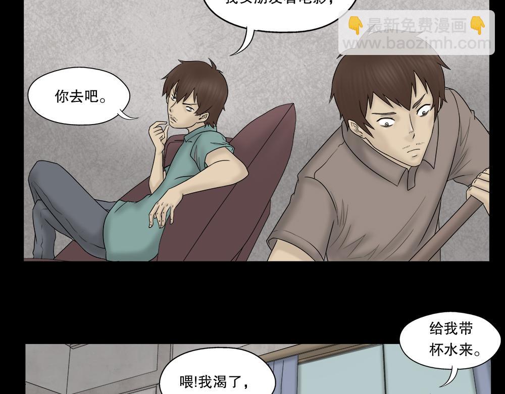 替身纸人195
