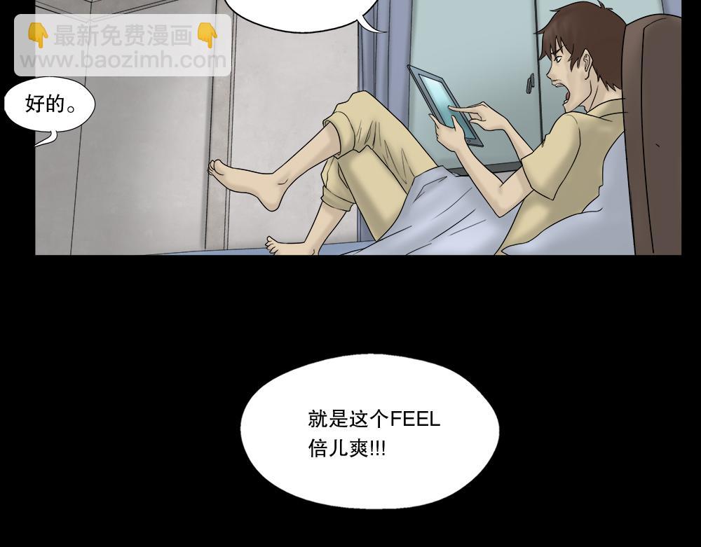 替身纸人196