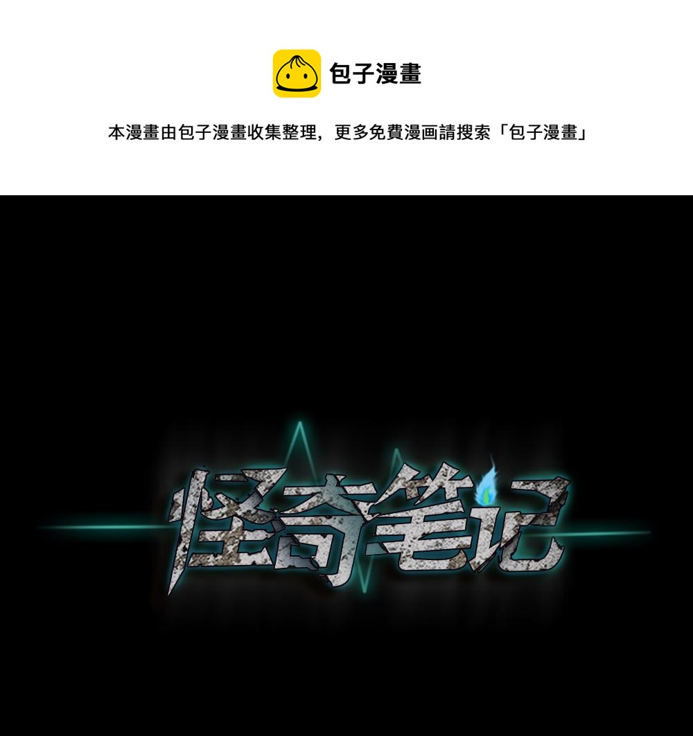 替身纸人20