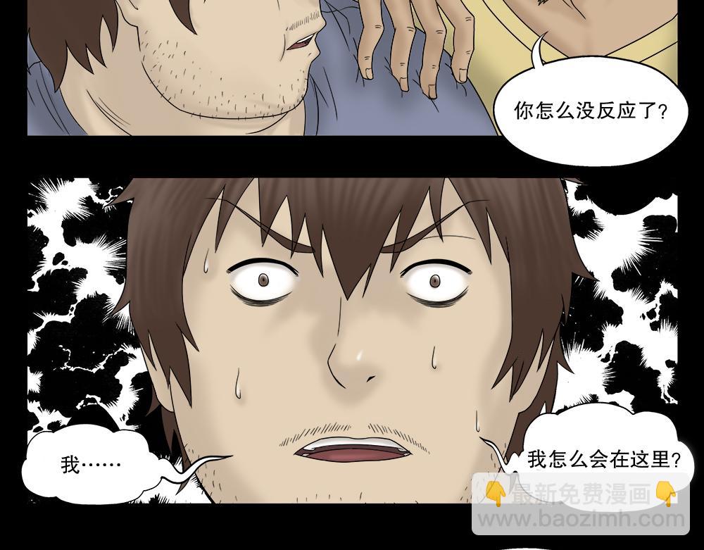 替身纸人219