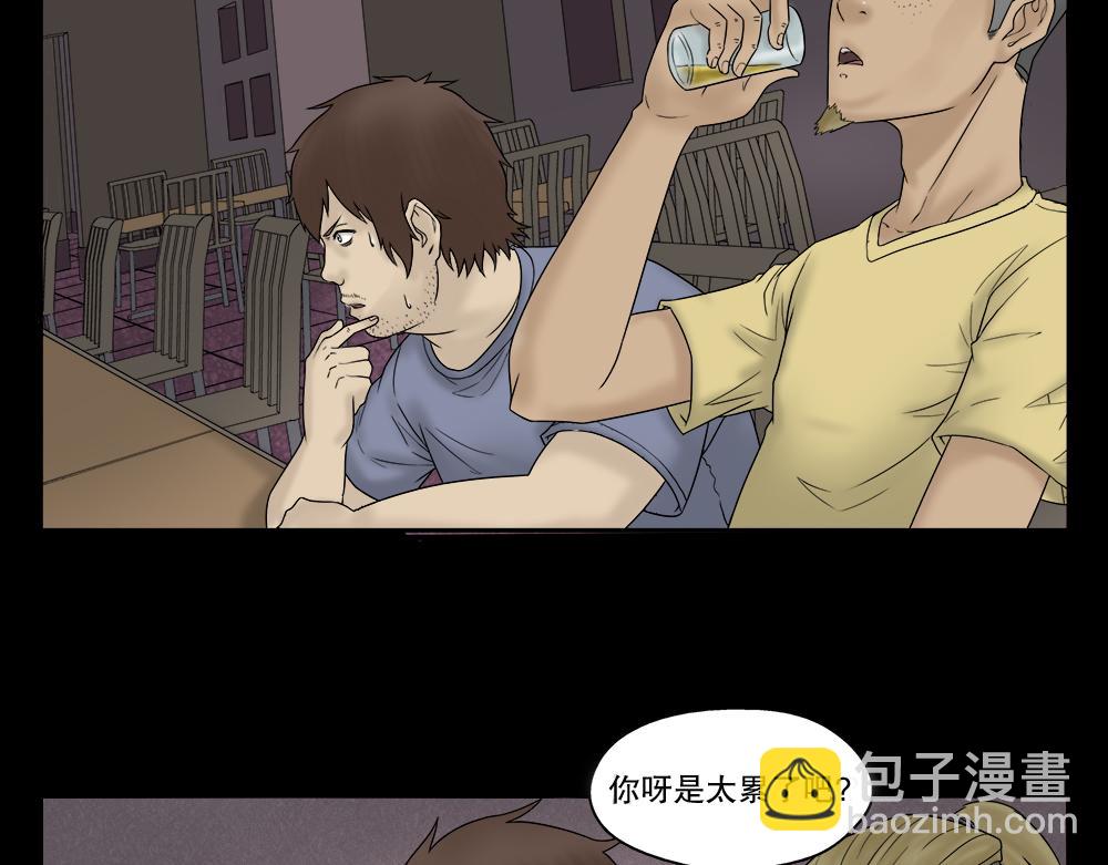 替身纸人221
