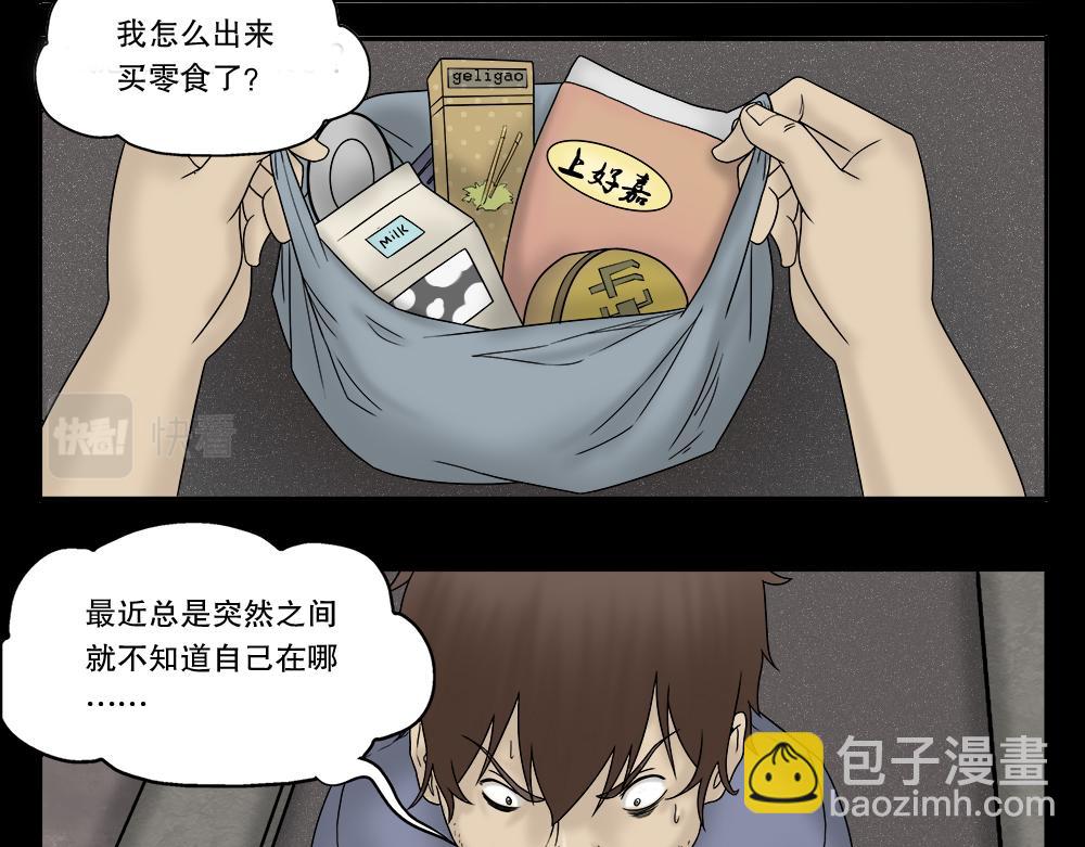 替身纸人225