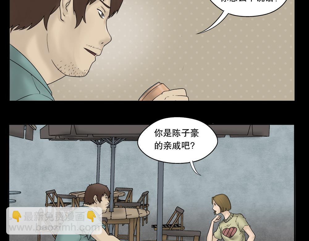 替身纸人23