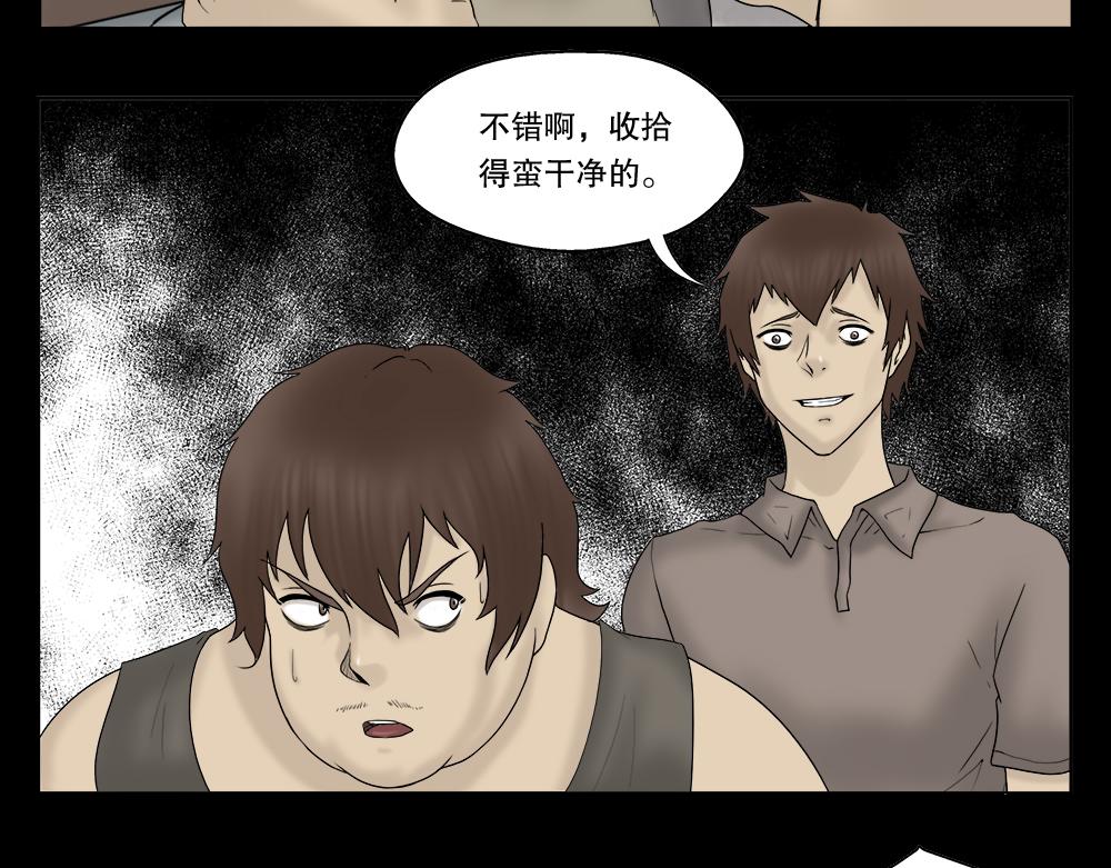 替身纸人232