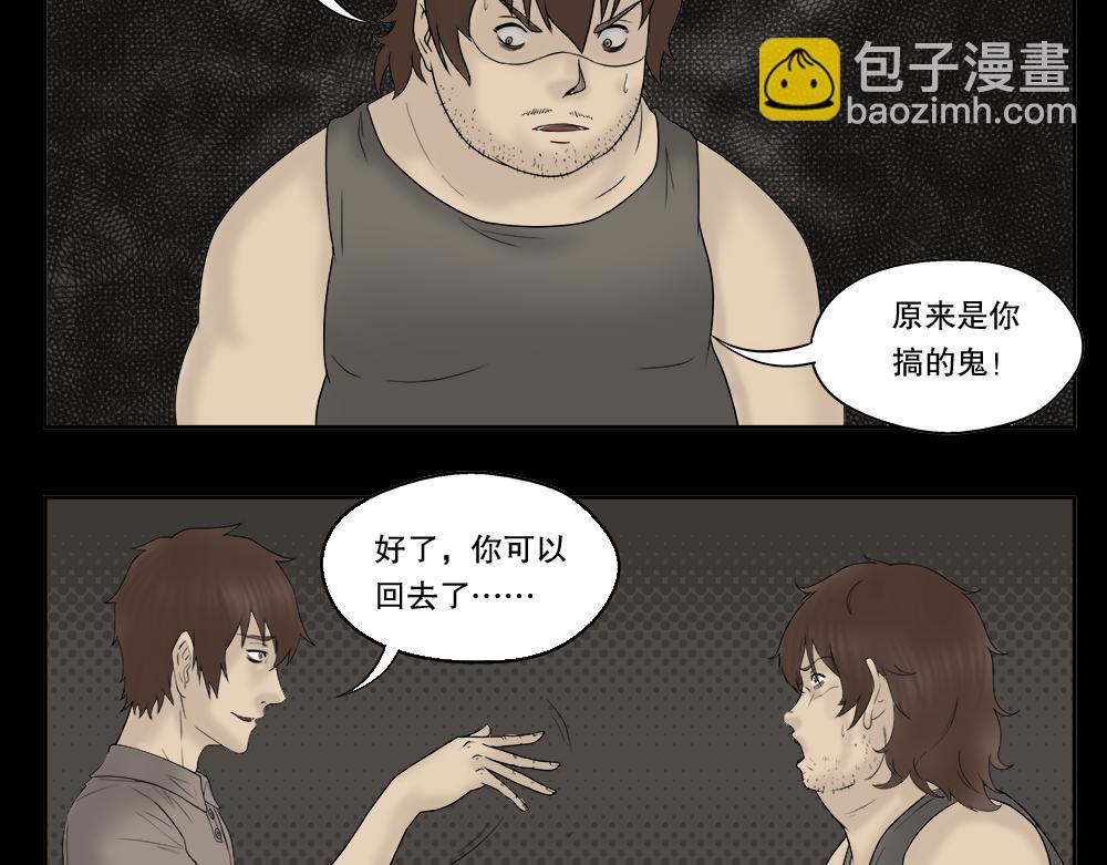替身纸人235