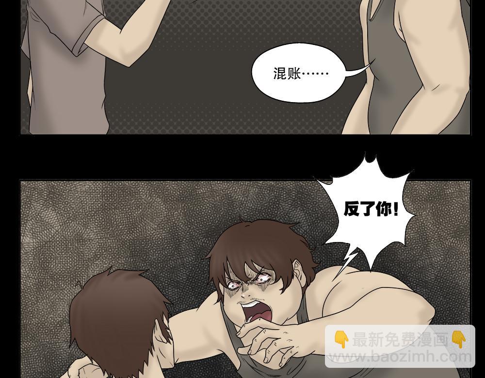 替身纸人236