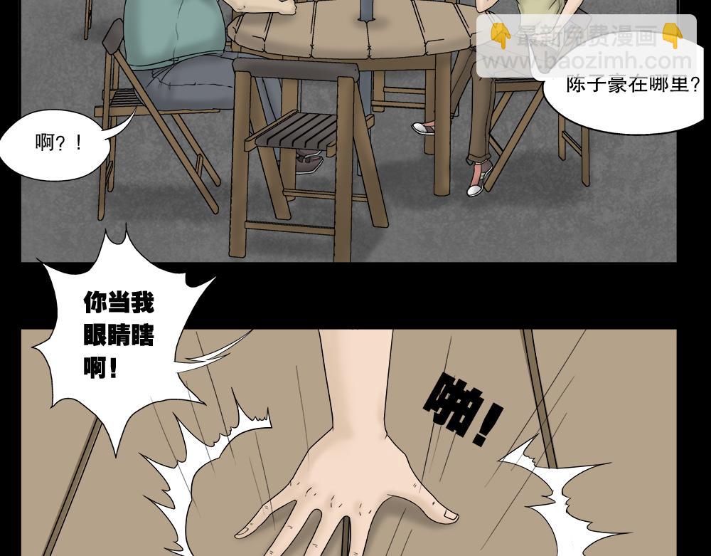 替身纸人24