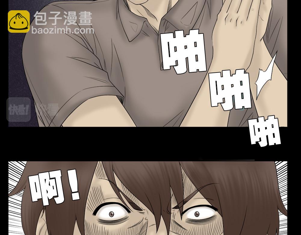 替身纸人243