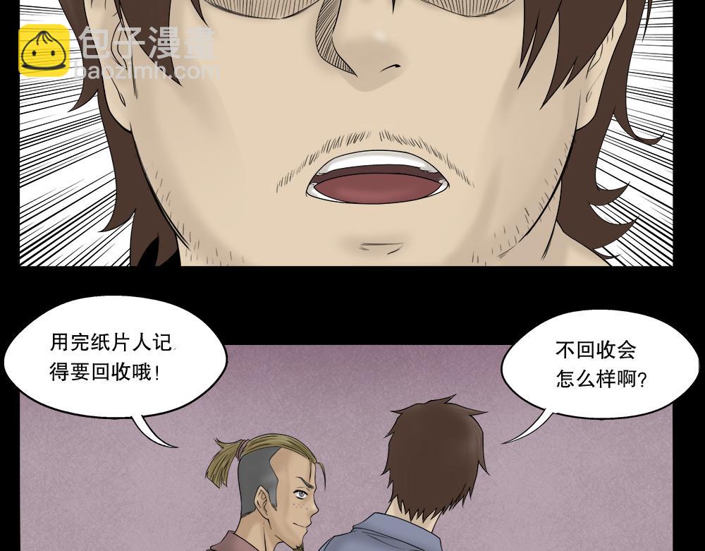 替身纸人244