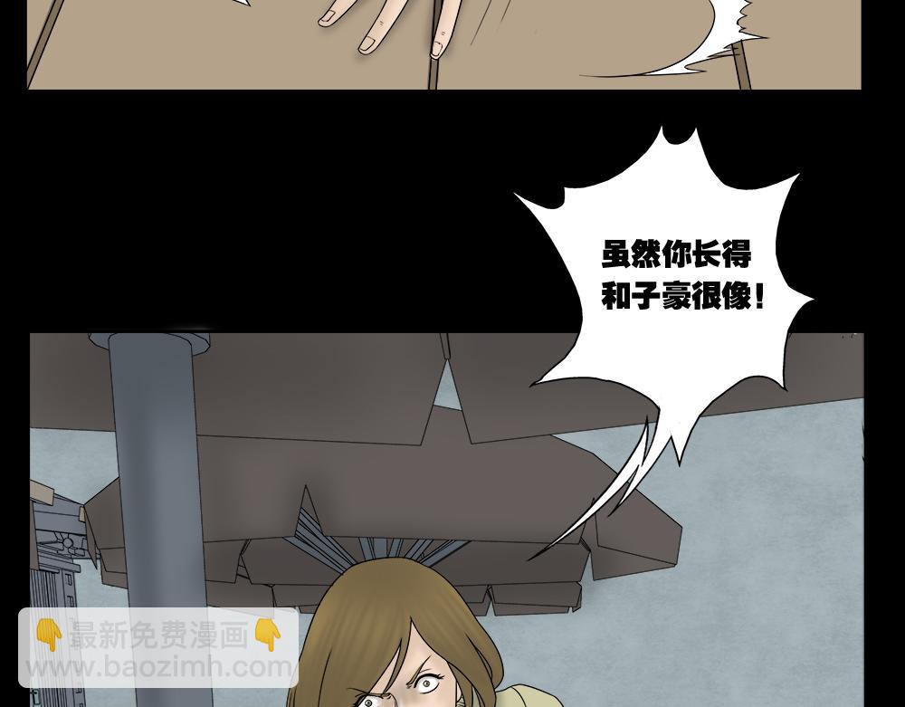 替身纸人25