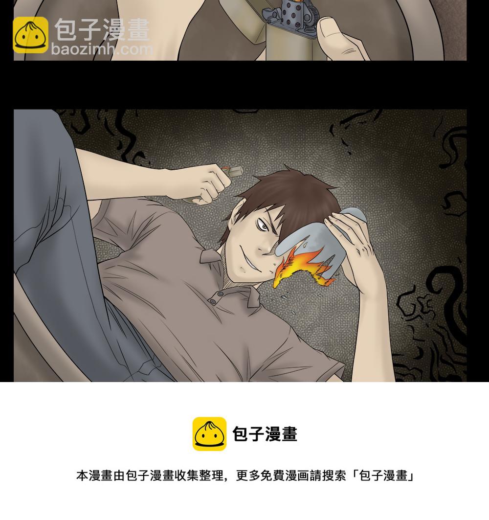 替身纸人253