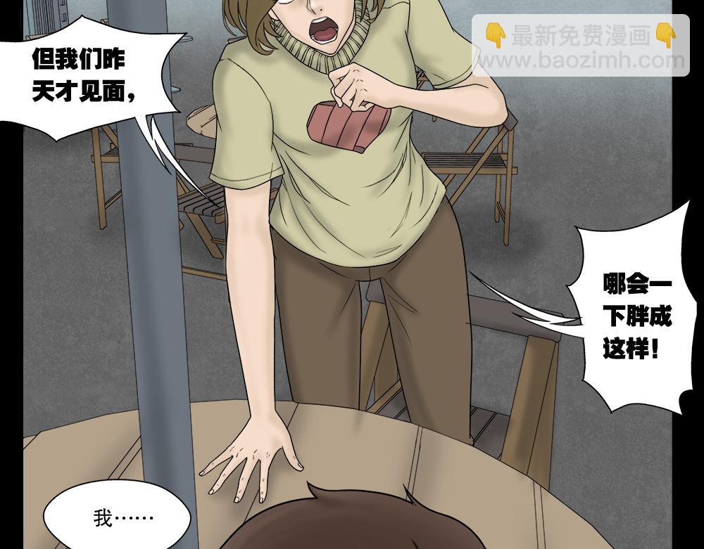 替身纸人26
