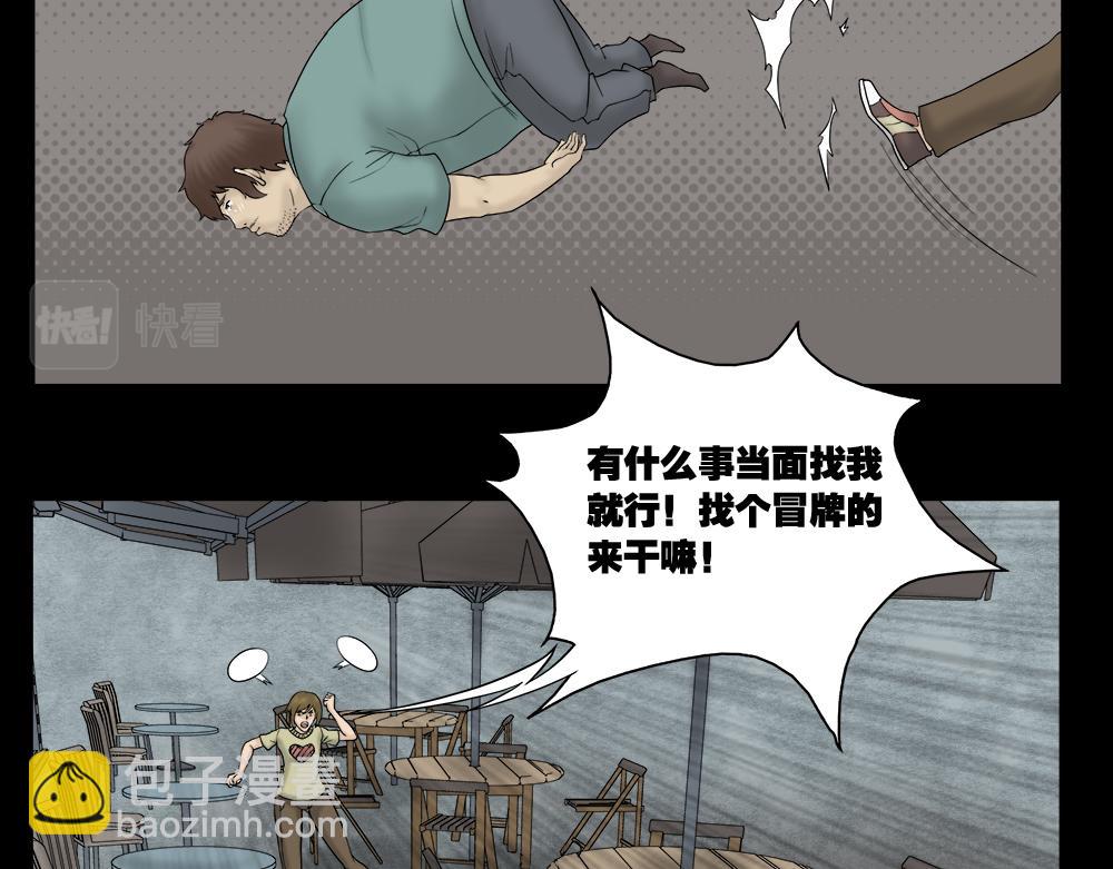 替身纸人28