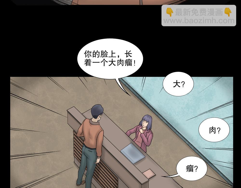 奇异的瘤16