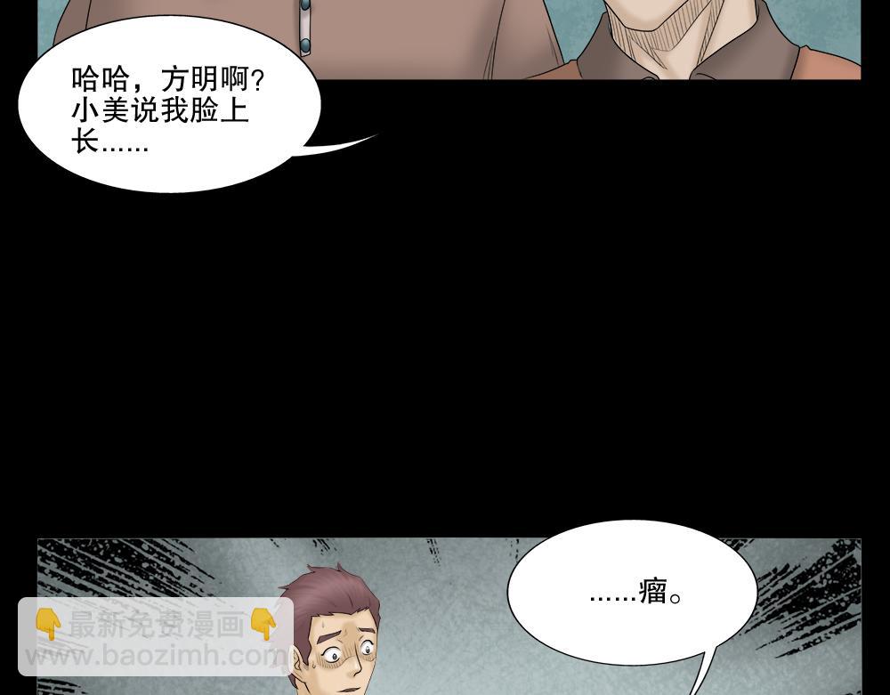 奇异的瘤21