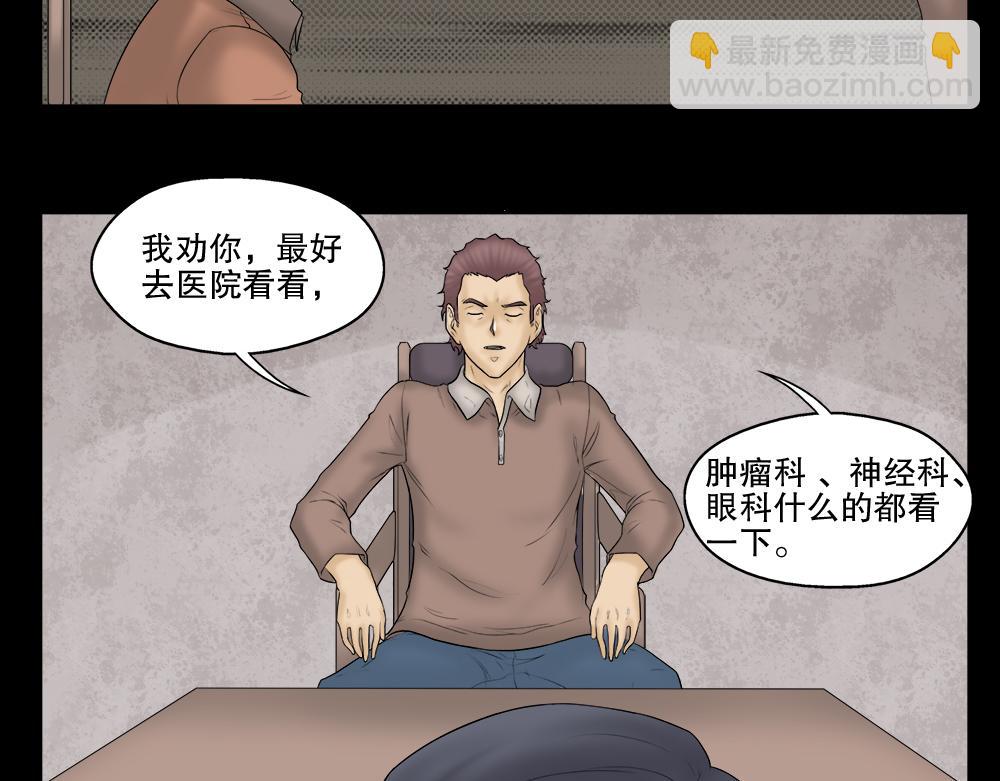 奇异的瘤36