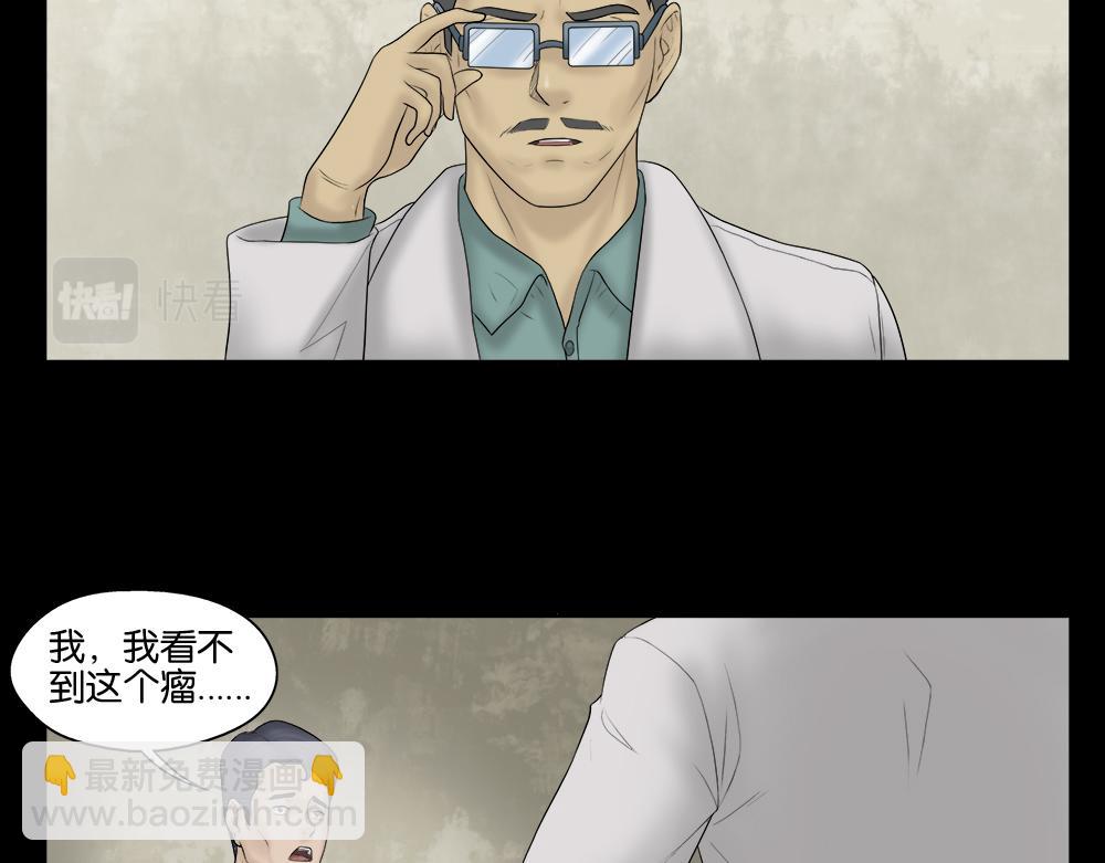 奇异的瘤40