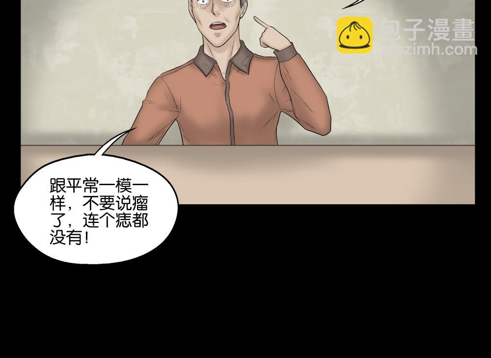奇异的瘤43
