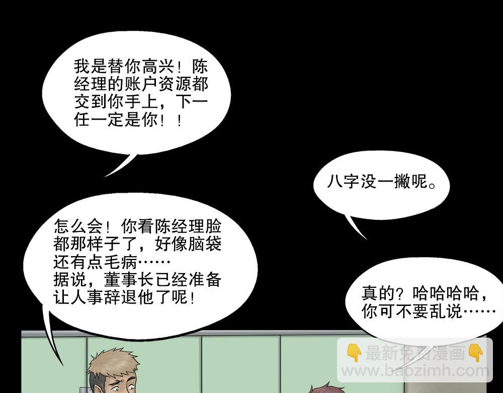 奇异的瘤91