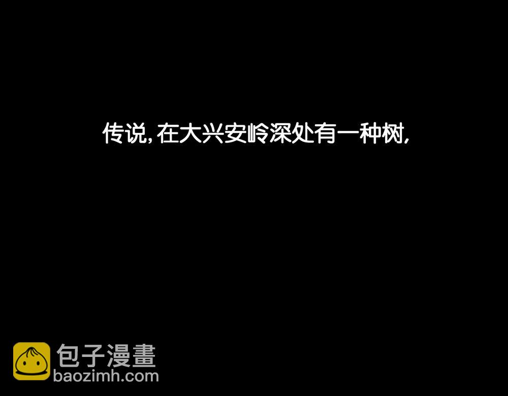 血树2