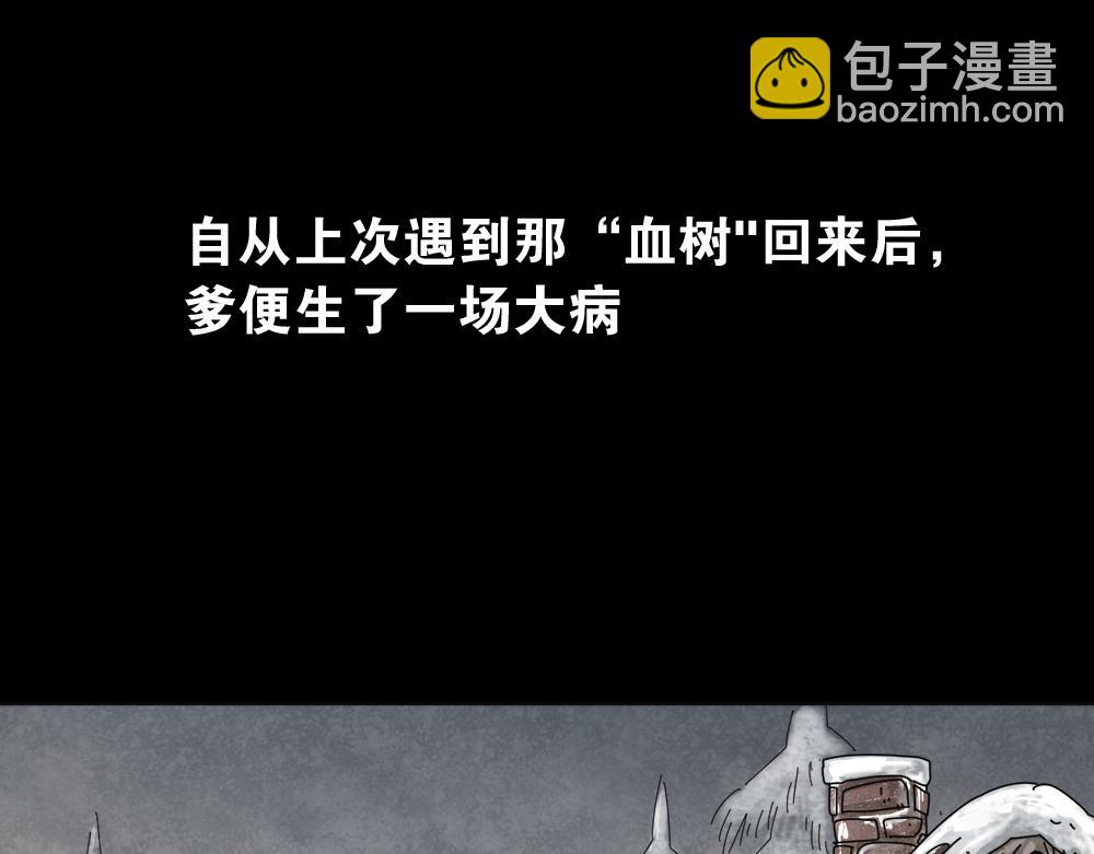 血树56
