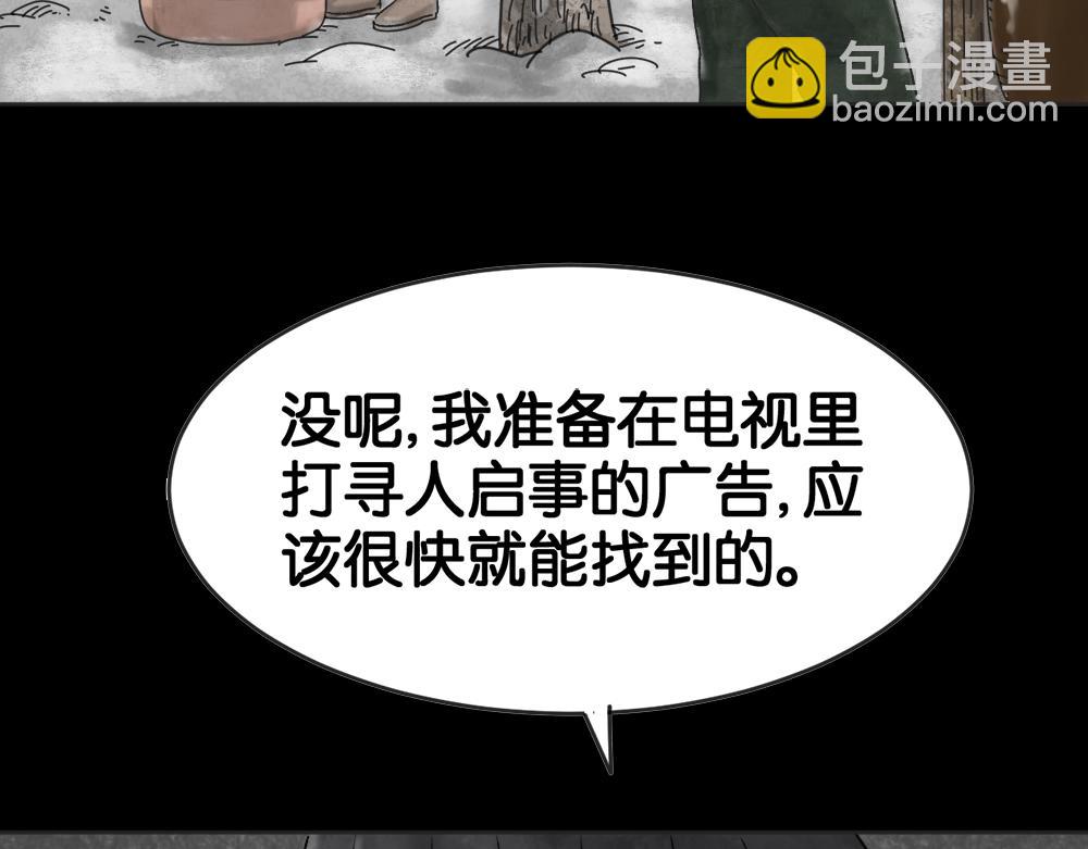 血树77