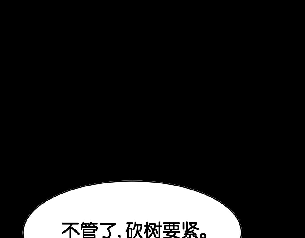 血树96