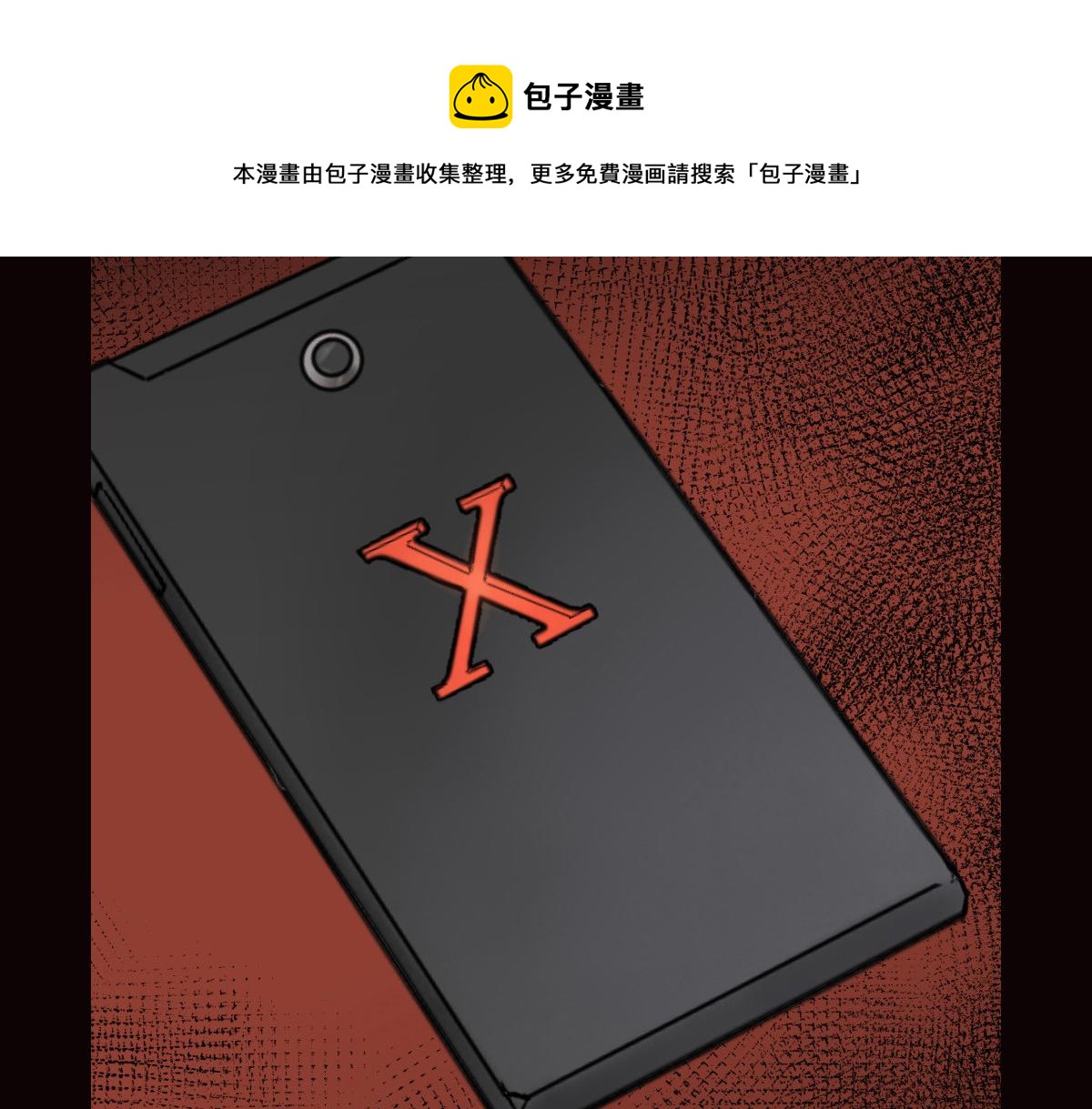 X手机10