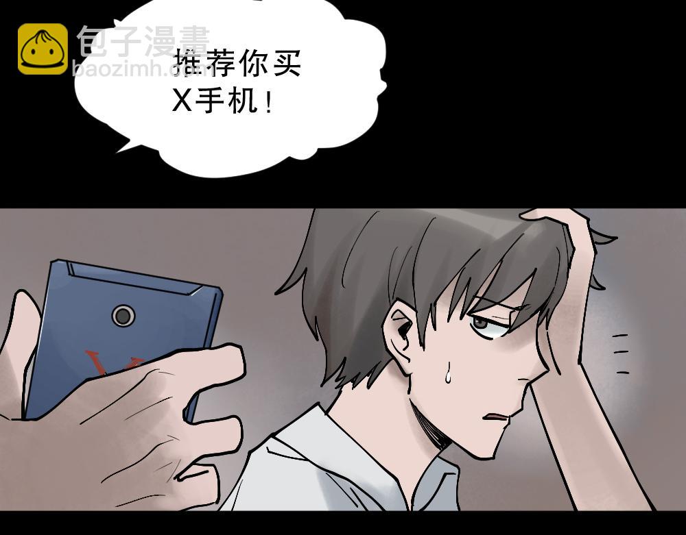 X手机112