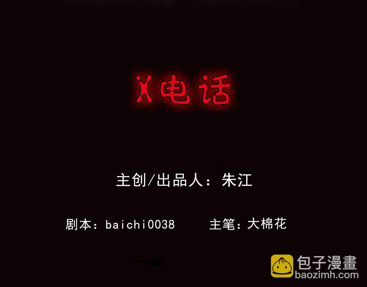 X手机12