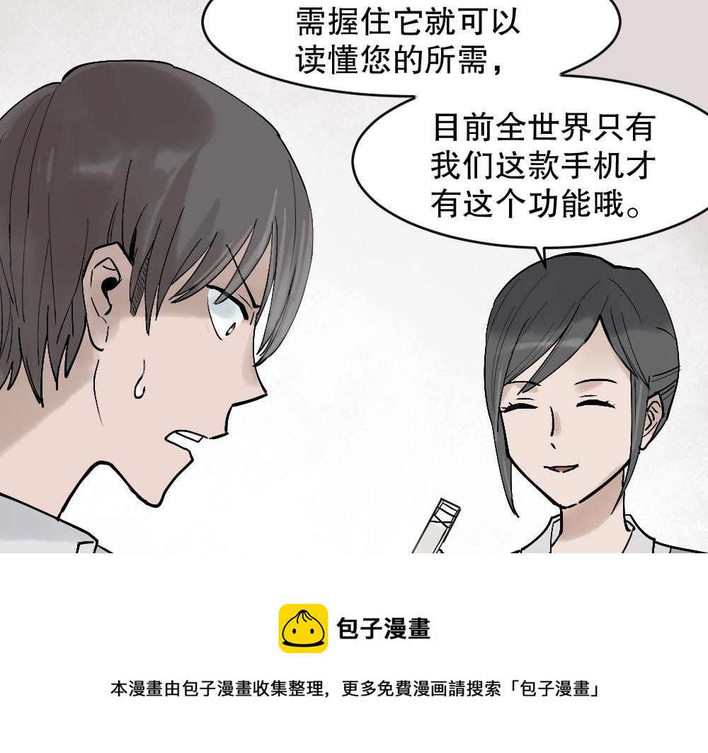 X手机149
