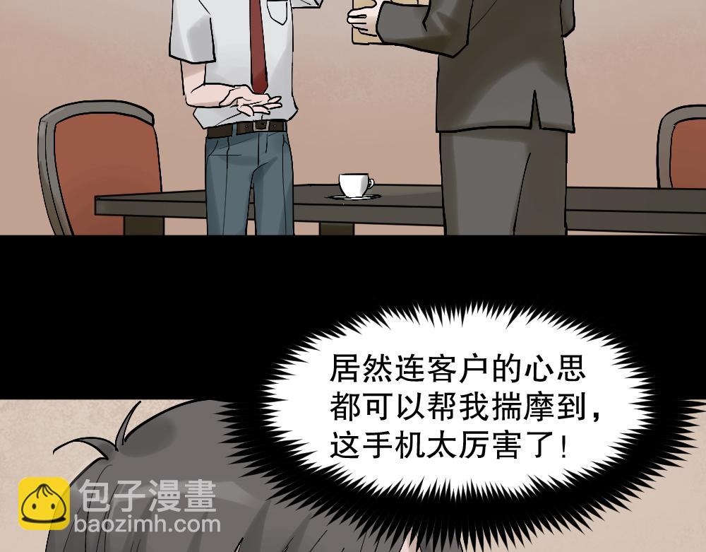 X手机185