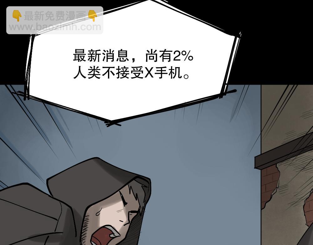 X手机2163