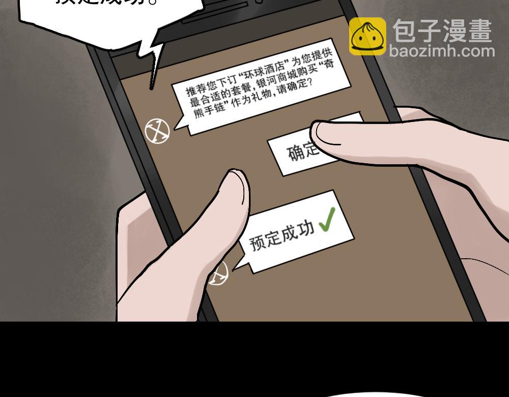 X手机28