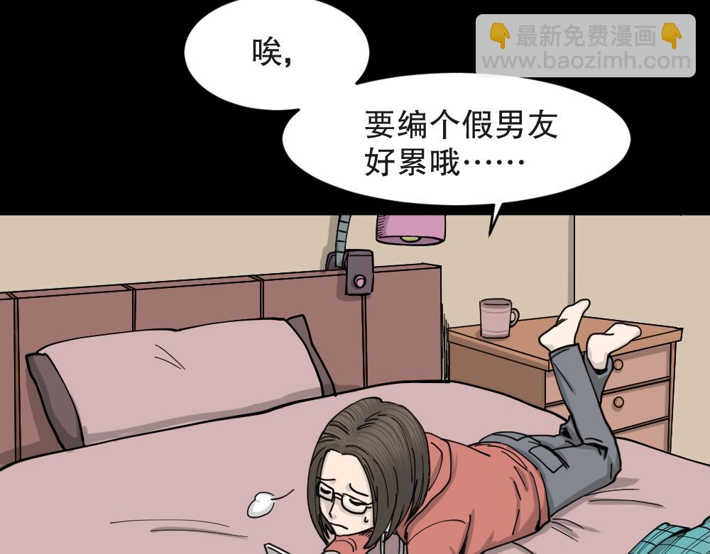 不存在的男朋友1110