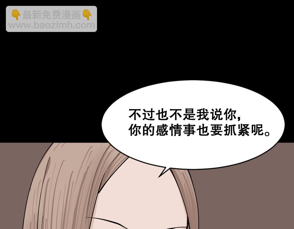 不存在的男朋友113