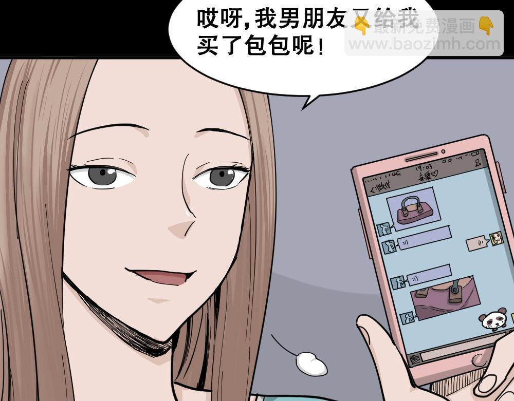 不存在的男朋友120