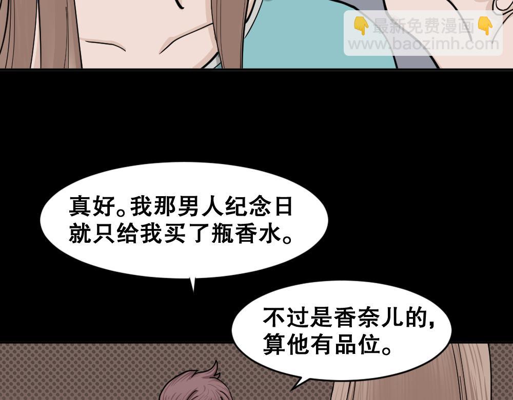 不存在的男朋友121