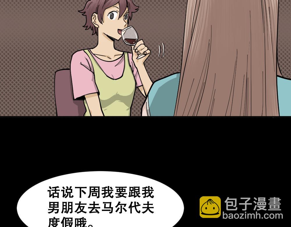 不存在的男朋友122