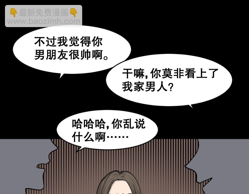 不存在的男朋友124