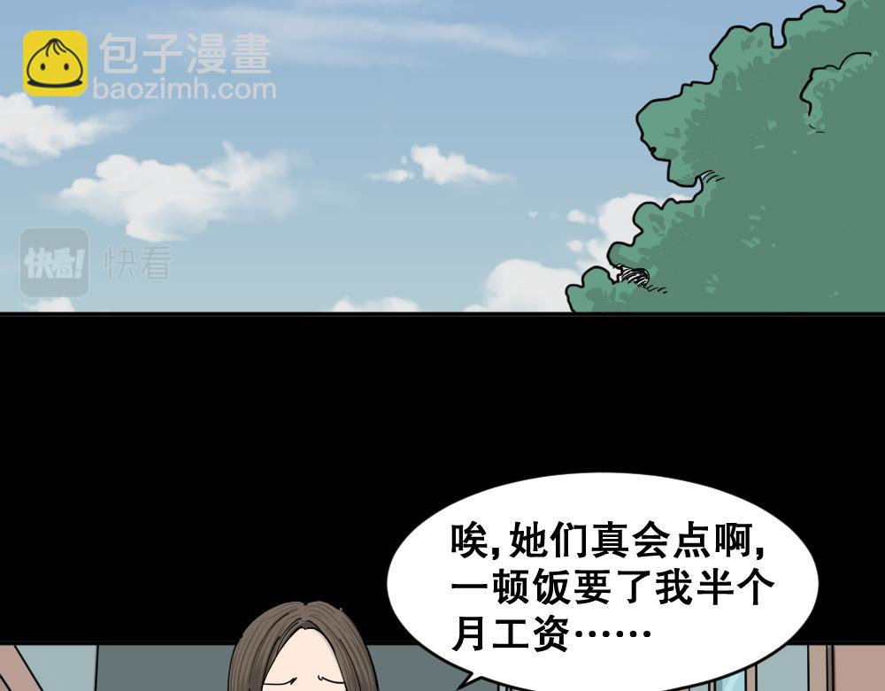 不存在的男朋友127