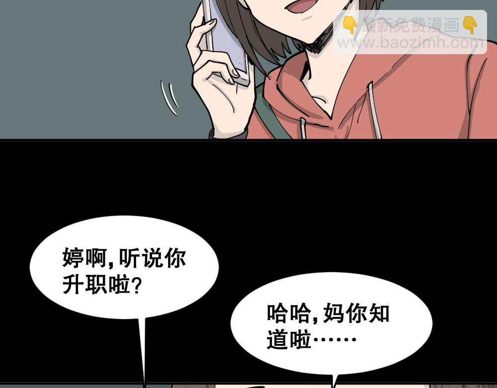 不存在的男朋友132