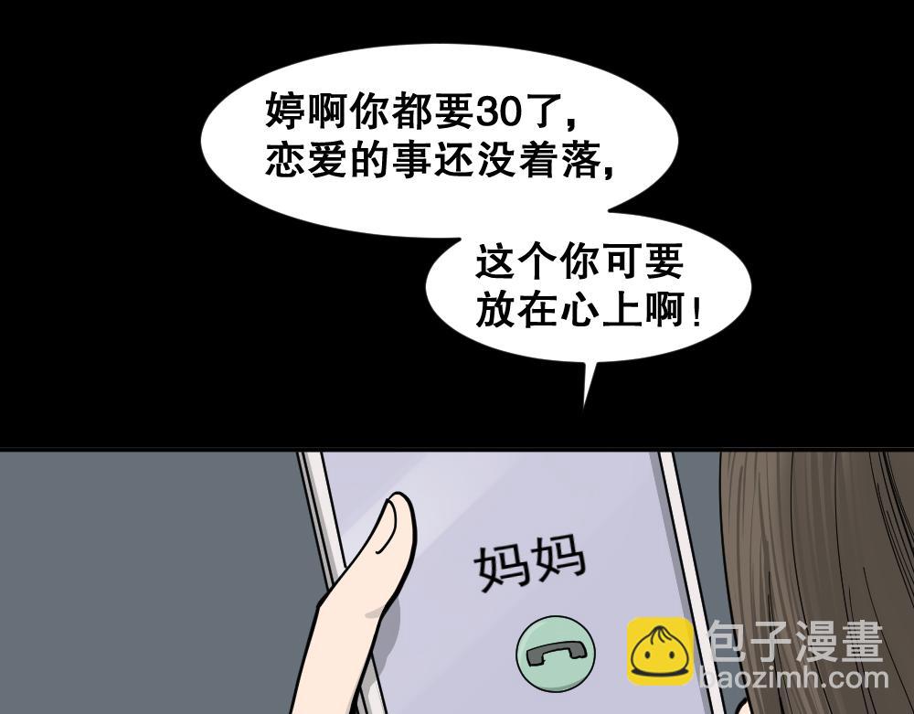 不存在的男朋友134