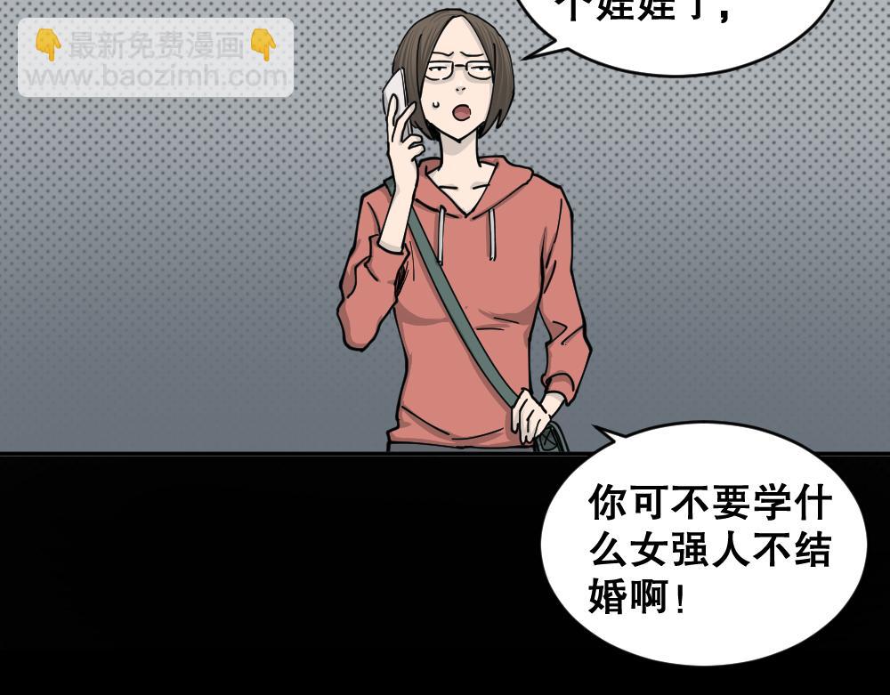 不存在的男朋友136